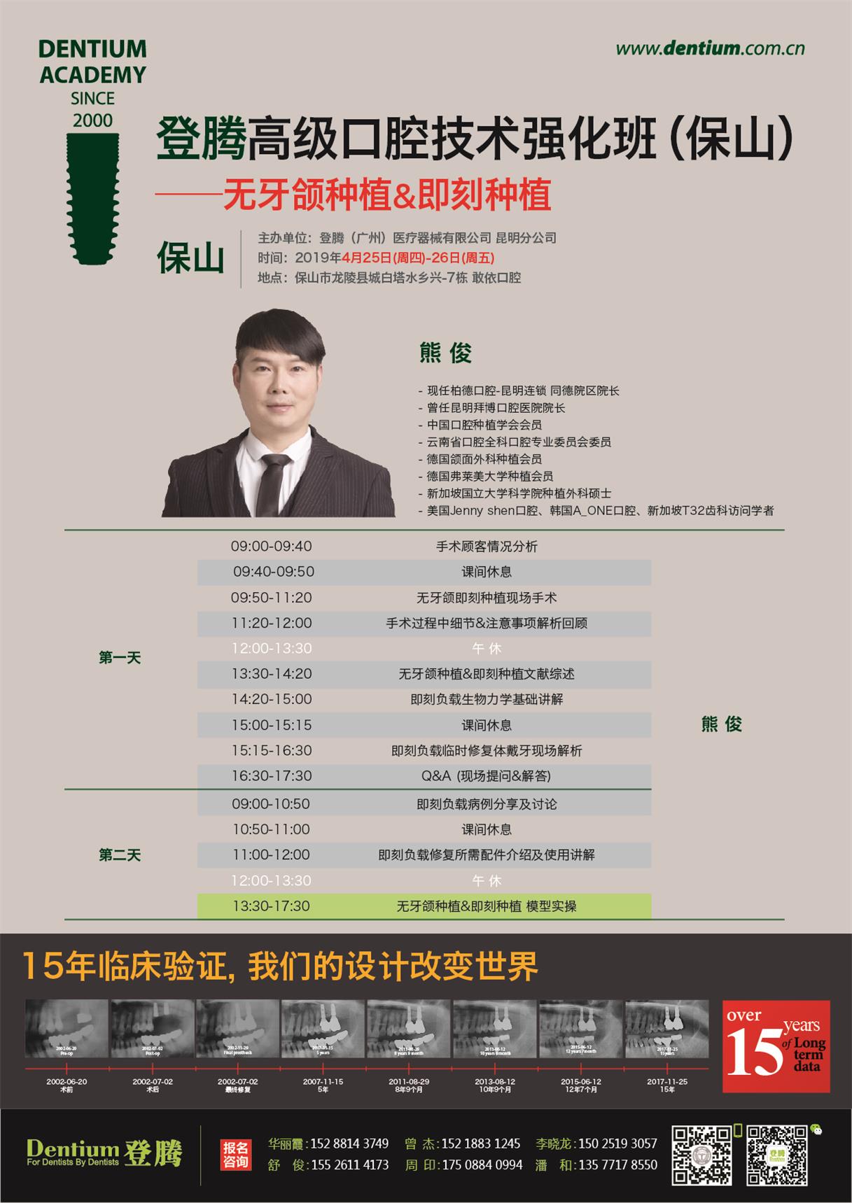 4月云南無(wú)牙頜、即刻種植微信-01.jpg